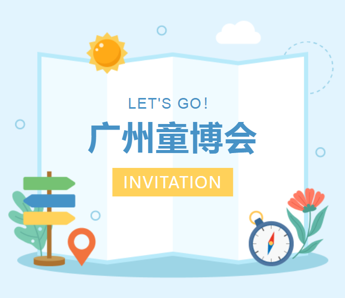 [Invitation à l'exposition] Topone vous invite au salon des enfants de Guangzhou !